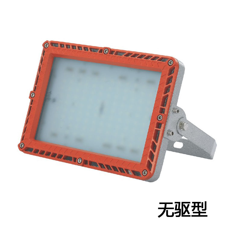 BZD188-18系列防爆免维护LED泛光灯