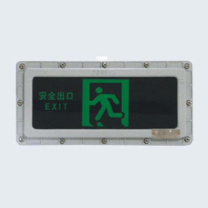 JY-BLJC-1LROE I 1W-Ex系列集电集控型消防应急标志灯具(防爆款)