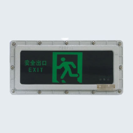 JYW-BLZD-1LROE I 3W-BXE8400系列消防应急标志灯具