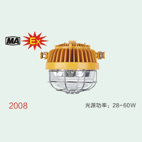 DGS系列矿用隔爆型LED巷道灯-2008